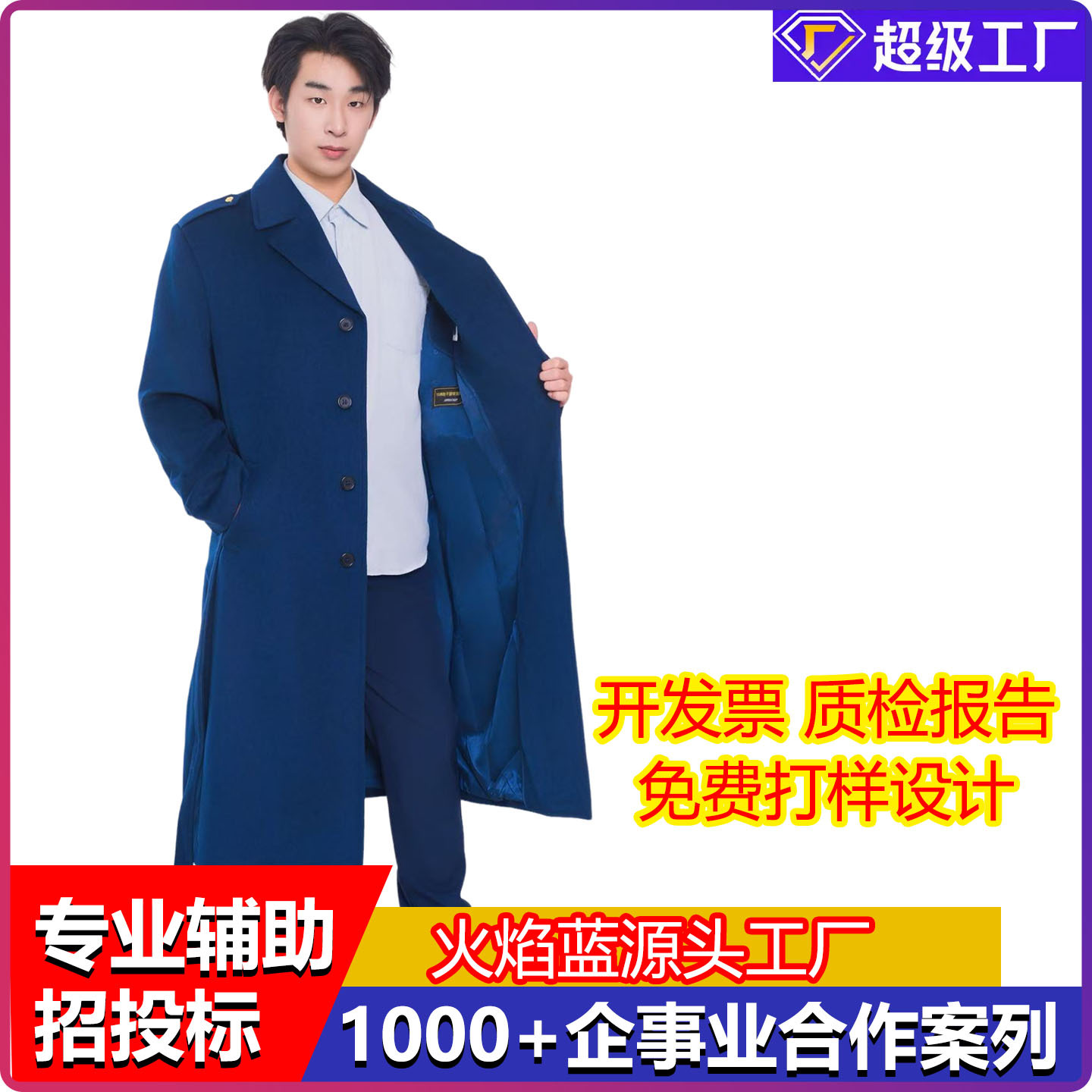 蓝色作训服羊毛呢子大衣中长款防风防寒舒适保暖收腰修身时尚大衣