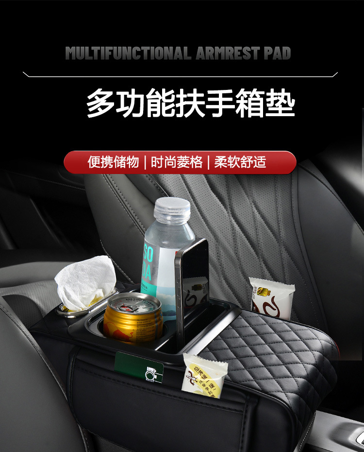 Four-In-One Car Armrest Box Pad, Multi-Functional Storage with Cup Holder, Mobile Phone Pocket, Armrest Box Heightening Pad