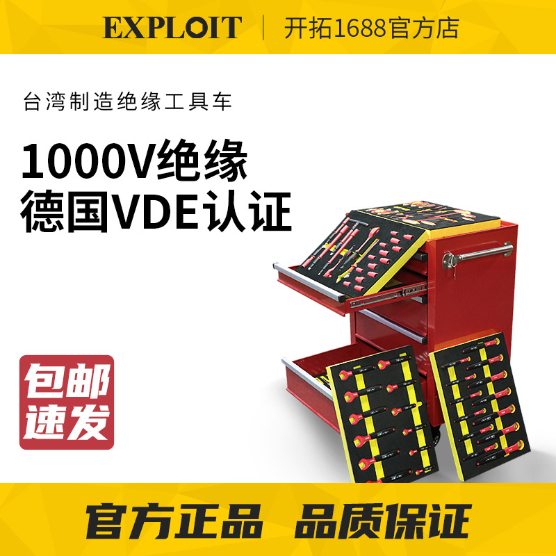 开拓开口梅花T形棘轮扳手套筒钳子螺丝刀电工剪1000V绝缘工具套装