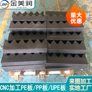Processing of High Load-Bearing Nylon Pad Blocks V-Shaped Ultra-High Molecular Weight Polyethylene Pad Blocks Compression-Resistant Black Nylon Support Blocks