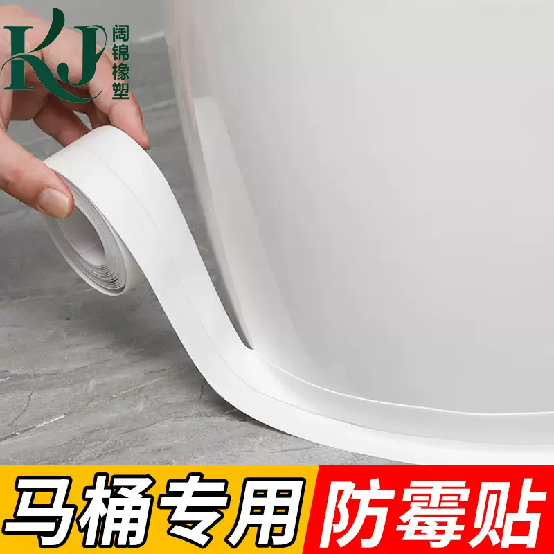 厨房美缝贴灶台防水防霉封边水池卫生间马桶边缘贴自粘窗台缝隙条