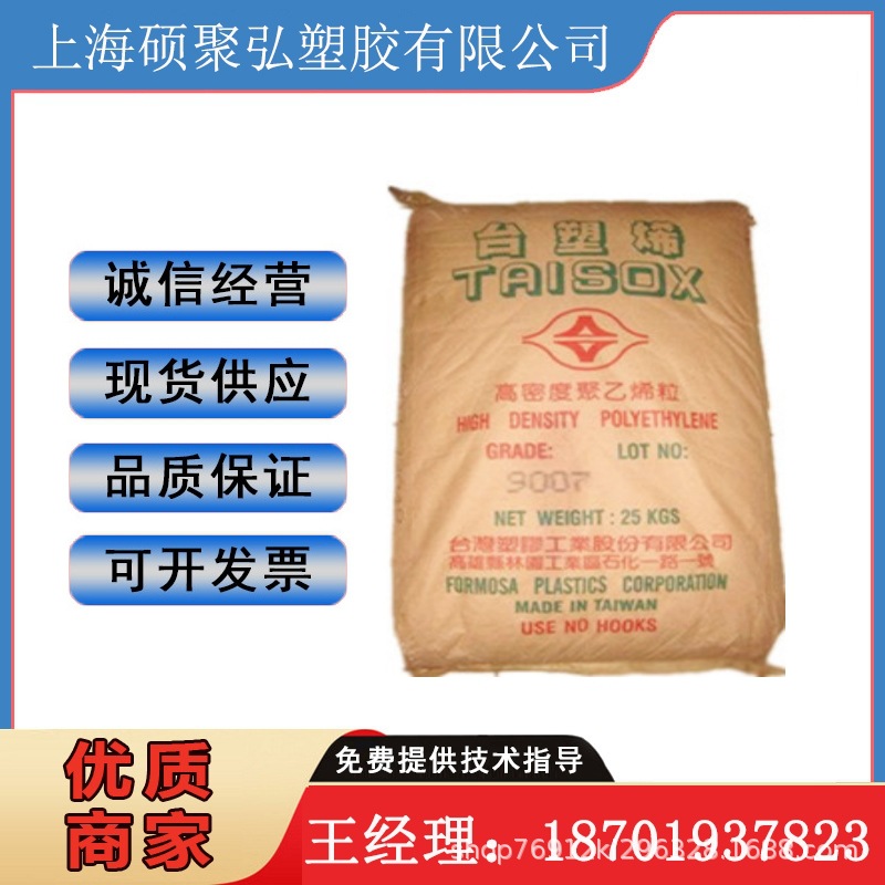 HDPE 台湾塑胶 8230 高流动 高光泽 耐弯曲 薄壁容器 聚乙烯原料