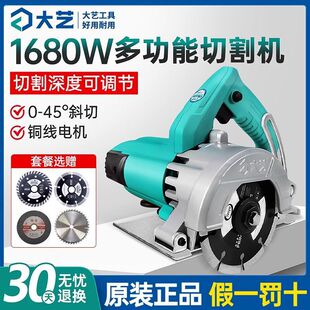 Dayi High-Power Multi-Function Marble Machine 220V Tile Cutting Machine Wood Electric Saw Cutting Water and Electricity Slotting Machine