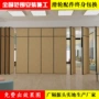 饭店移动电动活动高隔间