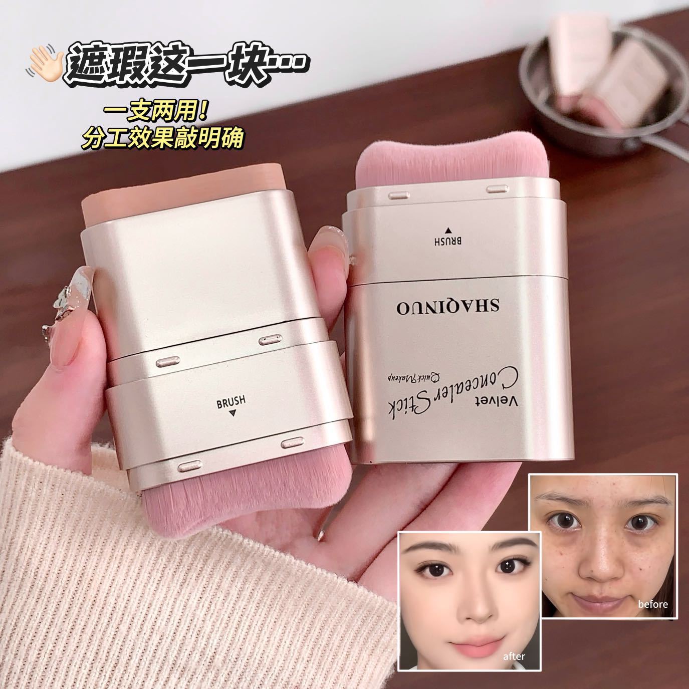SHAQINUO 2-in-1 Concealer Foundation Series: Refreshing, Lightweight, Natural Makeup, Multi-purpose Concealer Stick, Domestic Product