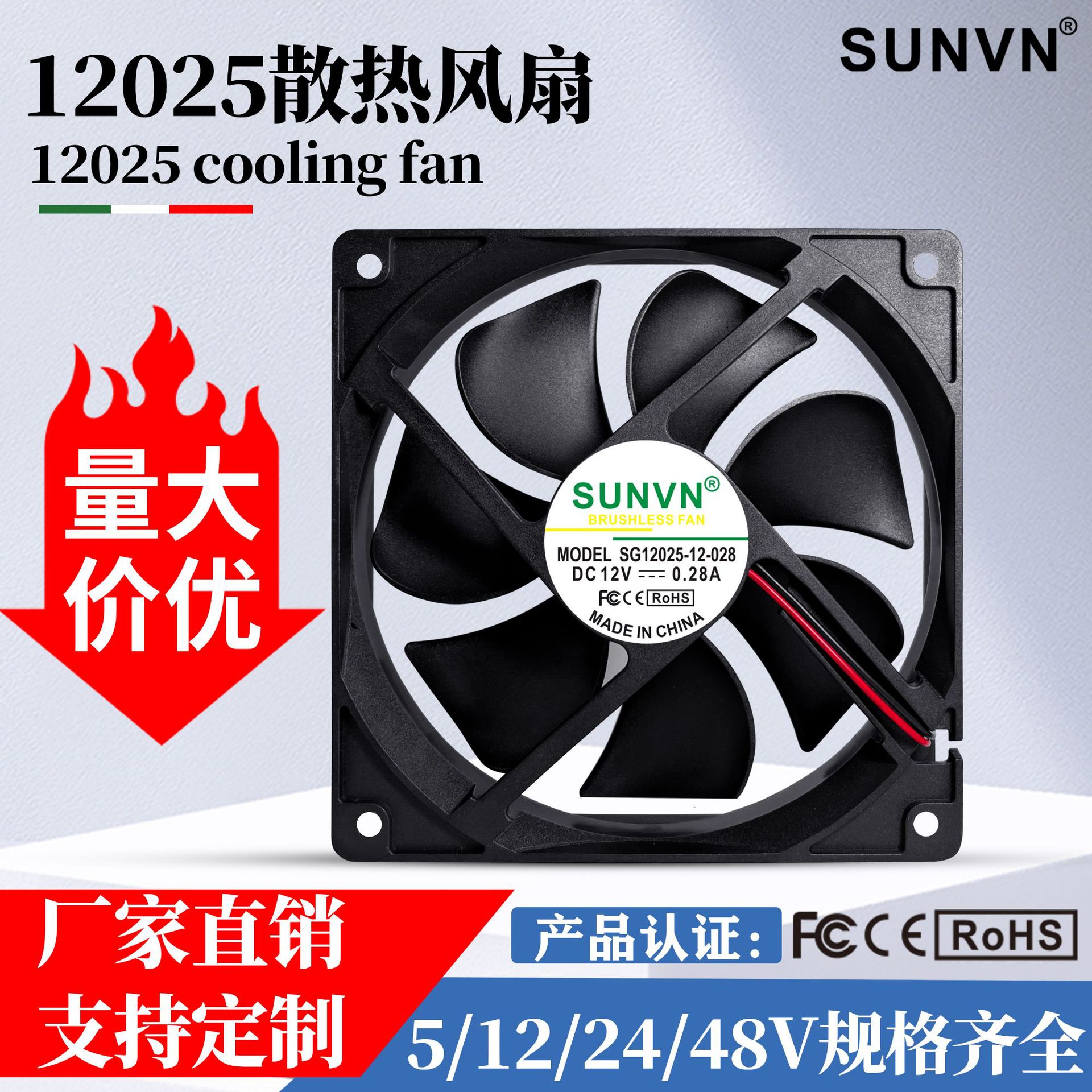 批发12025直流风扇12V静音路由器电脑机箱电源变频器12CM散热风扇