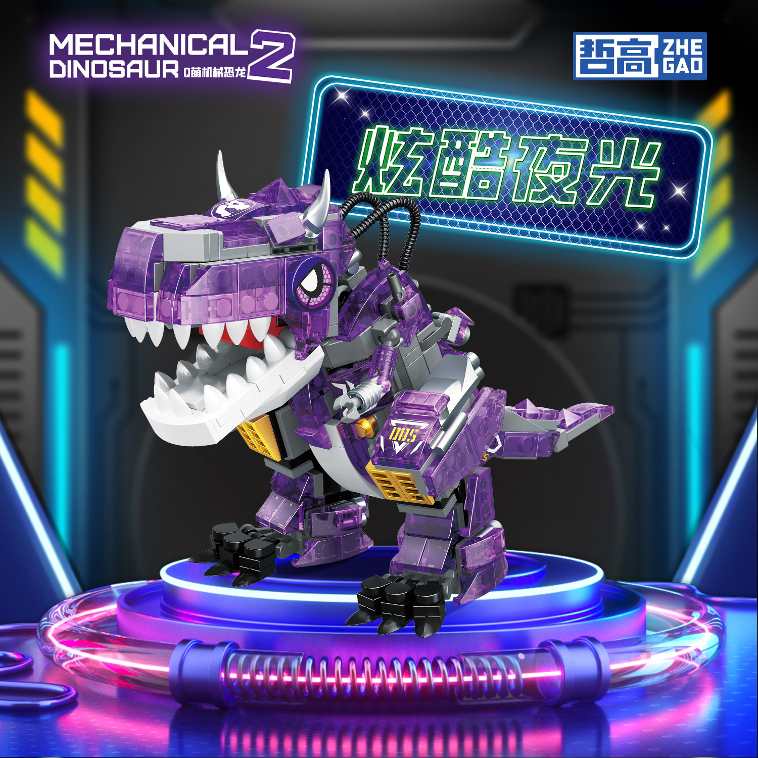 Zhe Gao compatible con Lego serie luminosa dinosaurio Tyrannosaurus Triceratops rompecabezas montado bloques de construcción juguete para niños