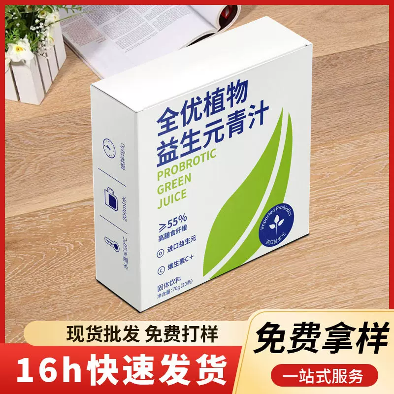 全优植物益生元青汁高膳食纤维大麦若叶青汁冲调饮品批发抖快爆款