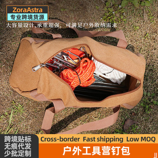 Camping Nail Storage Bag Outdoor Camping Steel Nail Tent Canopy Accessories Storage Wind Rope Floor Hammer Nail Bag