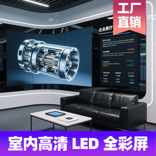 LED GENEX P5�҃ȑ���ȫ�ʳ������ˮ�@ʾ���V����h��̨չ�d