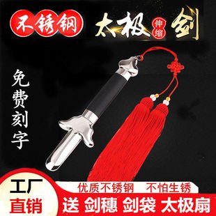 Stainless Steel Tai Chi Sword Telescopic Sword Free Engraving Fitness Folding Sword Performance Sword Retractable Sword Men and Women Morning Exercise Sword