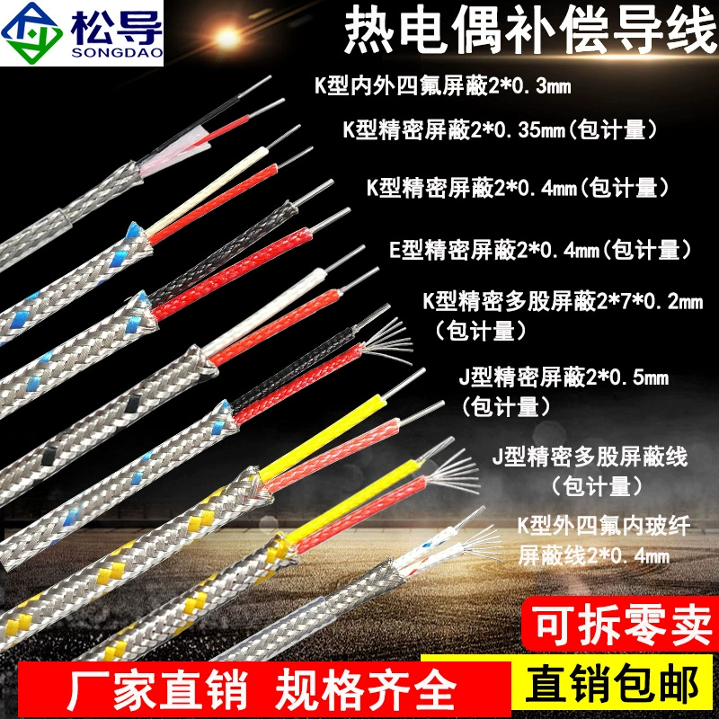 Провод для компенсации термопары K-типа имитирует импортный провод для измерения температуры PTFE провод для измерения температуры силиконовый гибкий провод съемный ноль