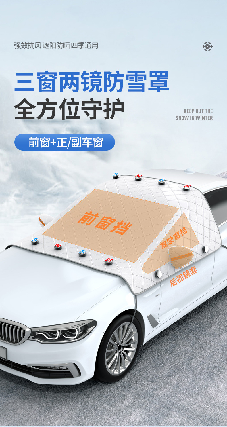 Car Snow Cover, Anti-Frost Cover, Thickeneded Magnetic Anti-Frost and Anti-Freeze Car Sunshade, Sun Protection, Snow Cover, Half Cover Car Cover