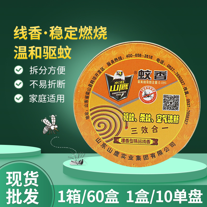 Wholesale Shanying Mosquito Repellent Incense Indoor Mosquito Repellent Hotel Sandalwood Incense Toilet Incense Thin Line Incense Mosquito Repellent Incense