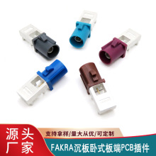 fakra������ʽ���^PCB܇�d�쾀����D�Q�^�_ɭ59S2AQ���l�B����