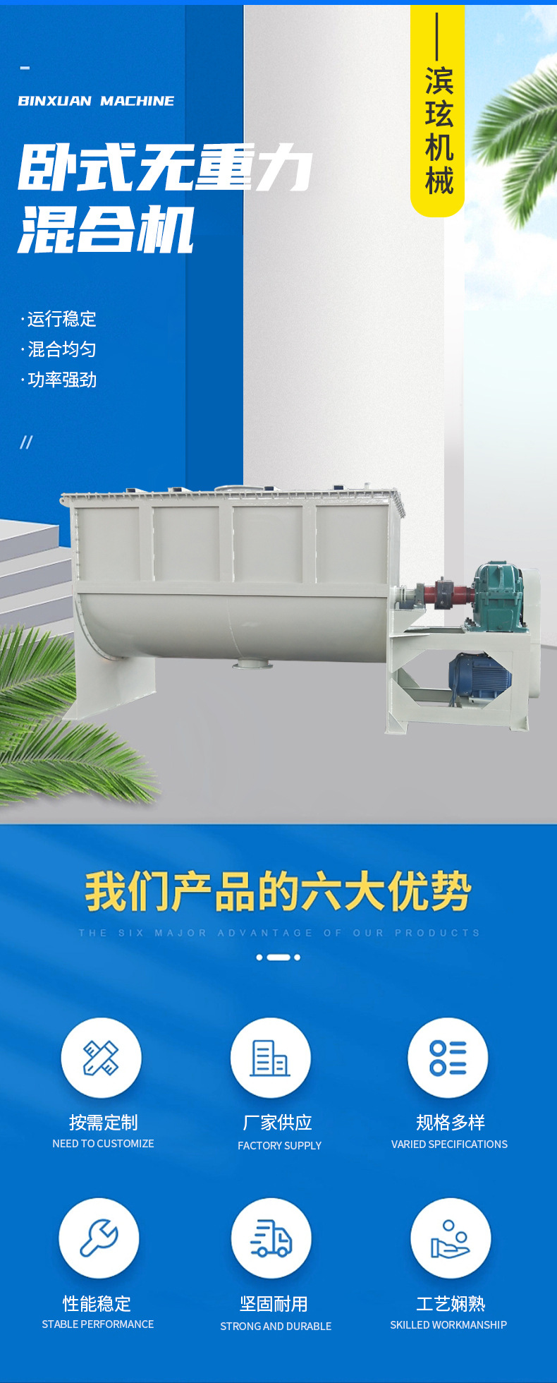 卧式无重力混合-(1)_03