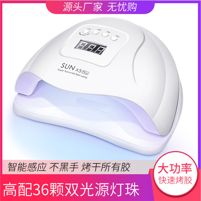 120W美甲光疗机LED灯美甲灯SUN X5plus感应指甲烤灯烘干机器