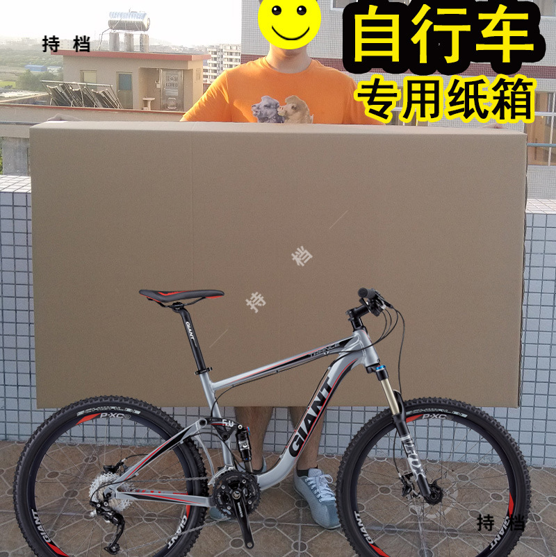 折叠电动车打包纸盒山地公路自行车包装电单车扁平托运纸箱子