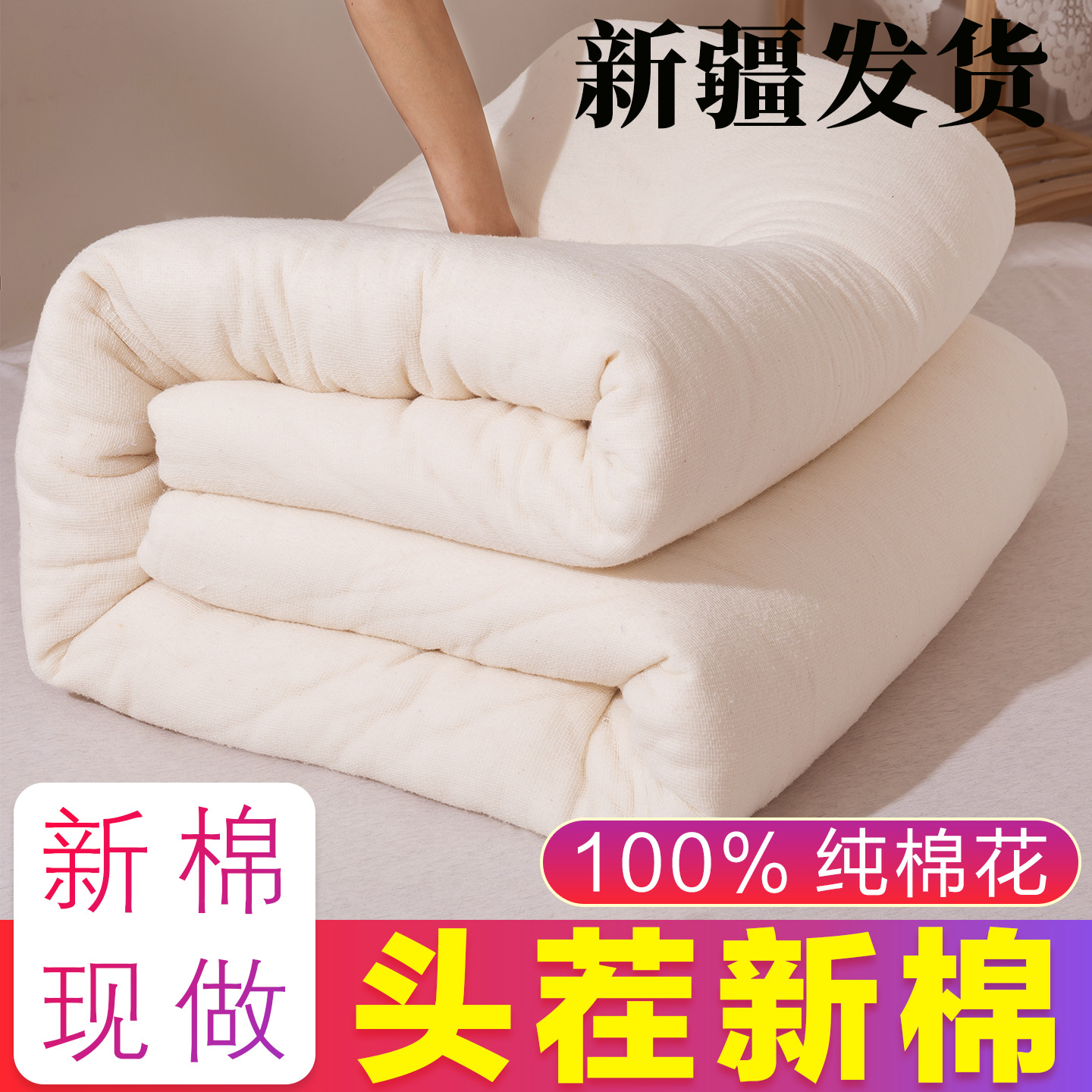 新疆长绒棉棉花被子棉絮被芯四季通用手工棉被加厚冬被网套宿舍C&