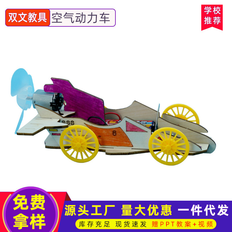 Estudiantes de primaria creativos experimentos científicos DIY juguetes de ciencia y tecnología pequeños coches de viento coches de madera neumáticos