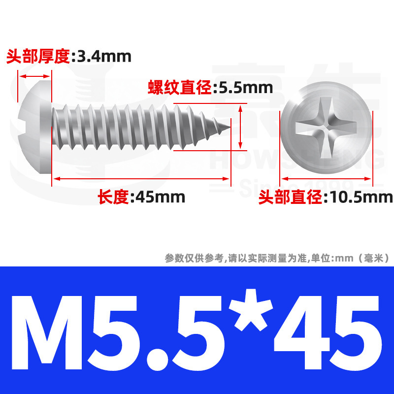 304ステンレス十字丸頭タッピングねじ小ねじ盤頭自貢ねじ2m 2m 3m 3m 4m 5m 6|undefined