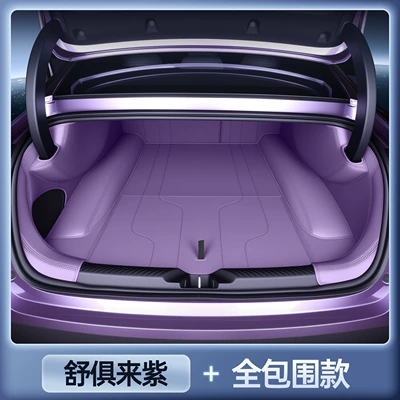 Suitable for 26 Models of Changan Deep Blue L06, Full Surround Trunk Mat, Complete Set of Deep Blue L06 Modification Accessories, Trunk Mat (Trunk Mat) - zhenxuan-shu-kulai-purple-all-inclusive-trunk-mat-anti-fouling-and-anti-wrinkle-dark-blue-l06