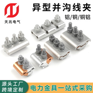 �~�X���́K�Ͼ��AJBTL16-120 50-240 �~�X�珽��֧��|�K�Ͼ��A