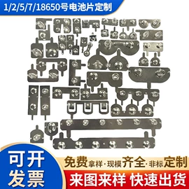 电子五金材料;片弹簧;冲压模