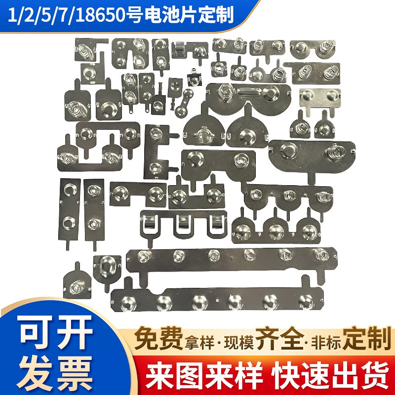 Батарея AAA из листового металла, штамповка осколков батареи, пустая вставка № 5 № 7, соединительный элемент батареи 18650