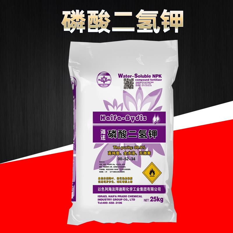海法磷酸二氢钾水溶肥 生根壮根起砂膨果 全水溶易吸收磷酸二氢钾