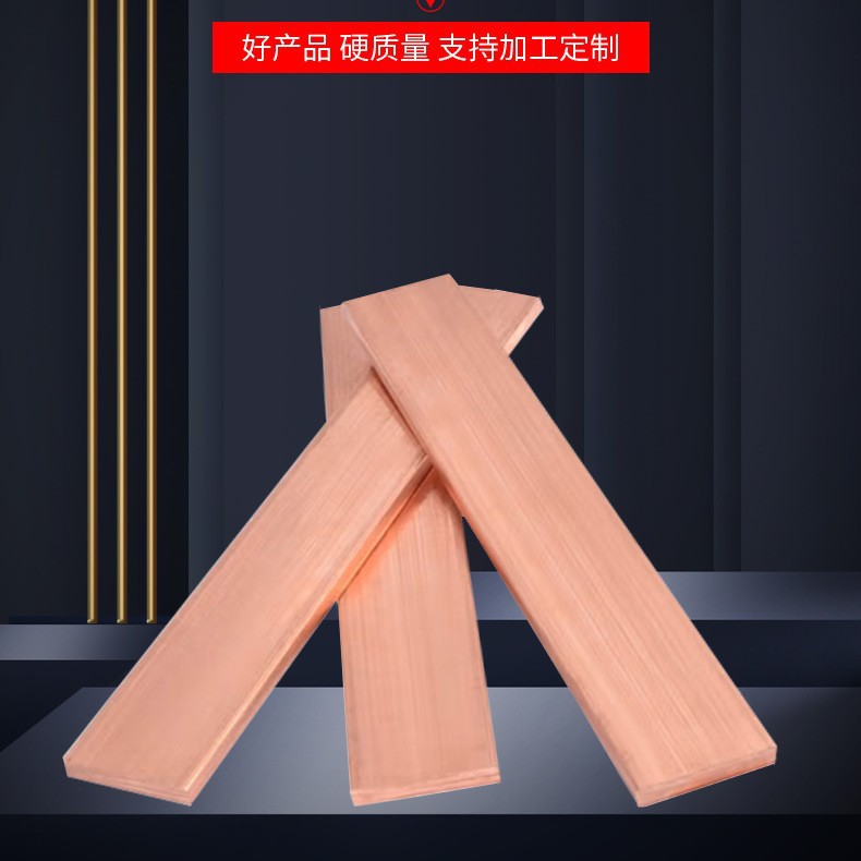 T2镀锡铜排紫铜排4*40铜条接地铜母线折弯打孔T3无氧导电红铜排