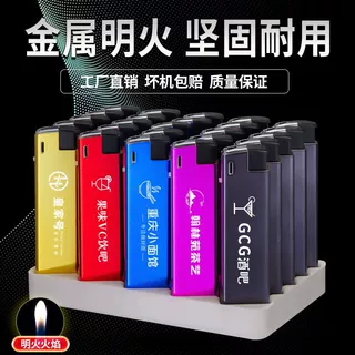 新款金属铁壳电子打火明火打火机定 制印字广告刻字LOG创意打火机