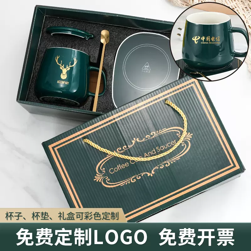 55度恒温杯礼盒套装暖暖陶瓷杯马克杯印制LOGO开业活动年会礼品