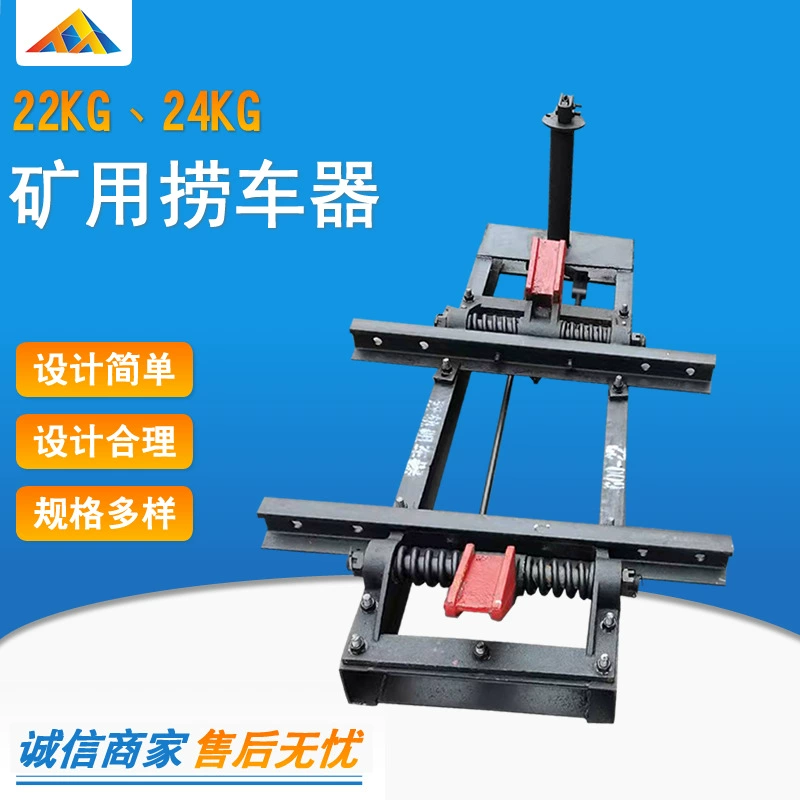 Противоскользящее автомобильное устройство для шахтного наклона, 24 кг, стальная направляющая, автомобильный наполнитель, двойной крючок, автомобильная ловушка, поставка Shengze, один крюк