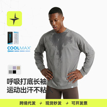 太乐星运动|COOLMAX呼吸打底长袖T恤2026秋冬运动打底轻量速干衣
