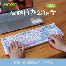 机械手感键盘25键无冲电竞游戏键盘LOL吃鸡办公通用有线发光键盘