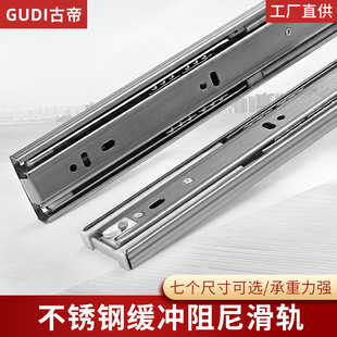 Stainless steel track three-section rail drawer slide rail thickened mute slide damping buffer steel ball furniture guide rail hardware