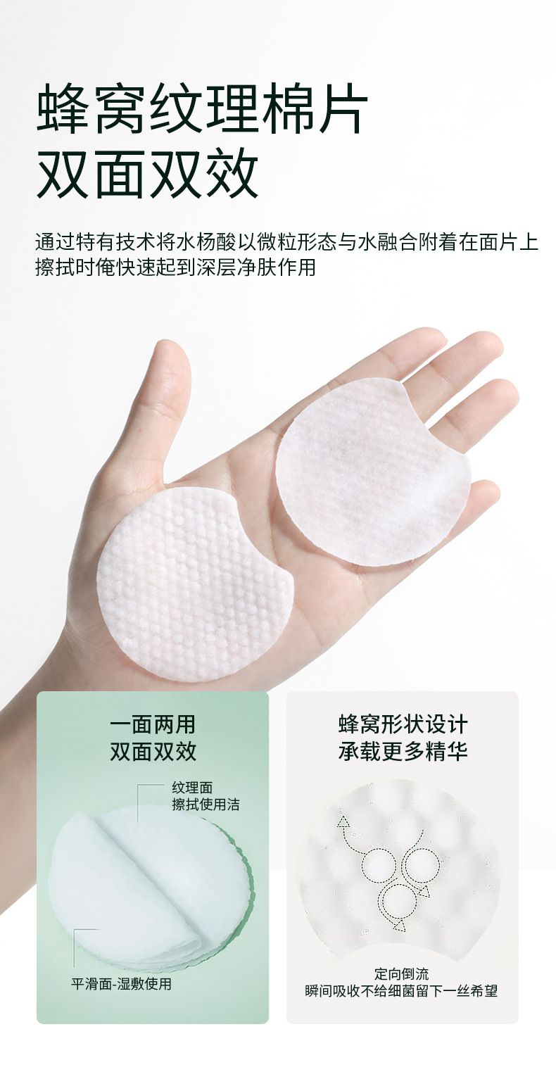 仁和复合水杨酸祛痘焕肤棉片(粉绿款)详情_09