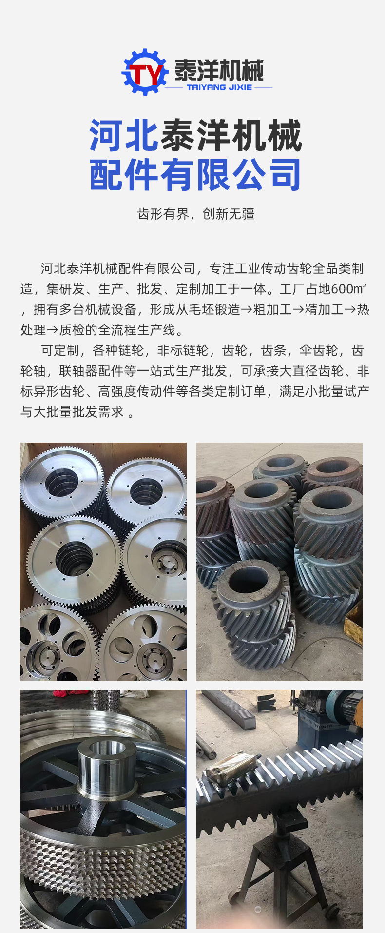 Industrial Non-Standard Large Transmission Gears, No. 45 Steel Large Pitch Crane Conveyor Belt Machinery Large Gears