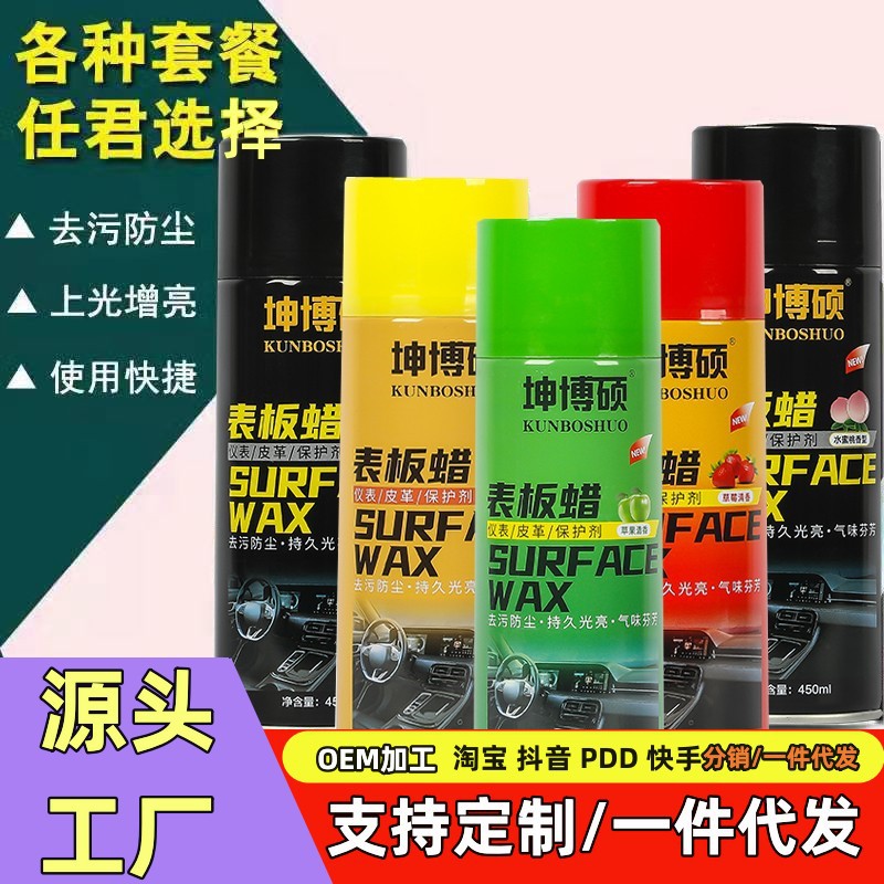Kun Boshuo 대시 보드 왁스 대시 보드 자동차 인테리어 수리 필름 경화 및 유지 보수 폴란드어 향기로운 가죽 관리