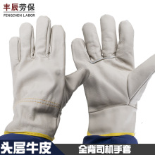 直营深色浅色司机手套 全皮司机电焊手套 头层全牛皮电焊劳保手套