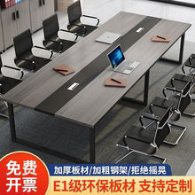 S叅2议桌长桌简约现代公桌椅组合议室长条桌子工作台辅导培