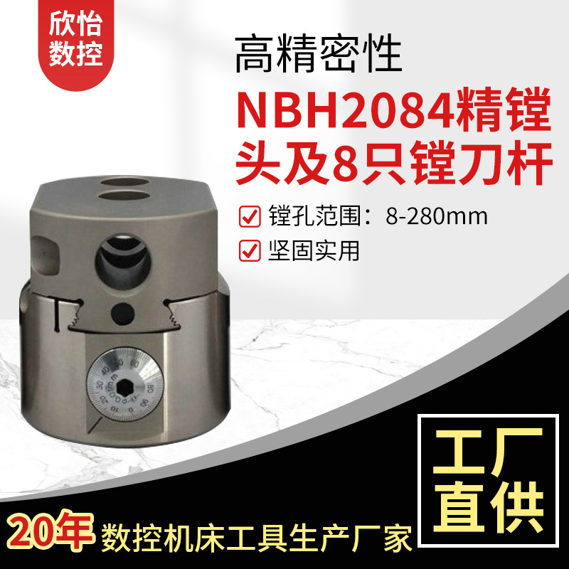 厂家生产批发NBJ2084搪孔刀杆BJ20**系列搪刀杆镗孔刀杆镗刀杆