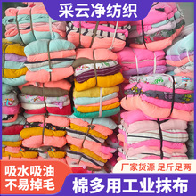 工厂批发棉质工业擦机布吸水吸油杂色抹布碎布拼接去油去污废布