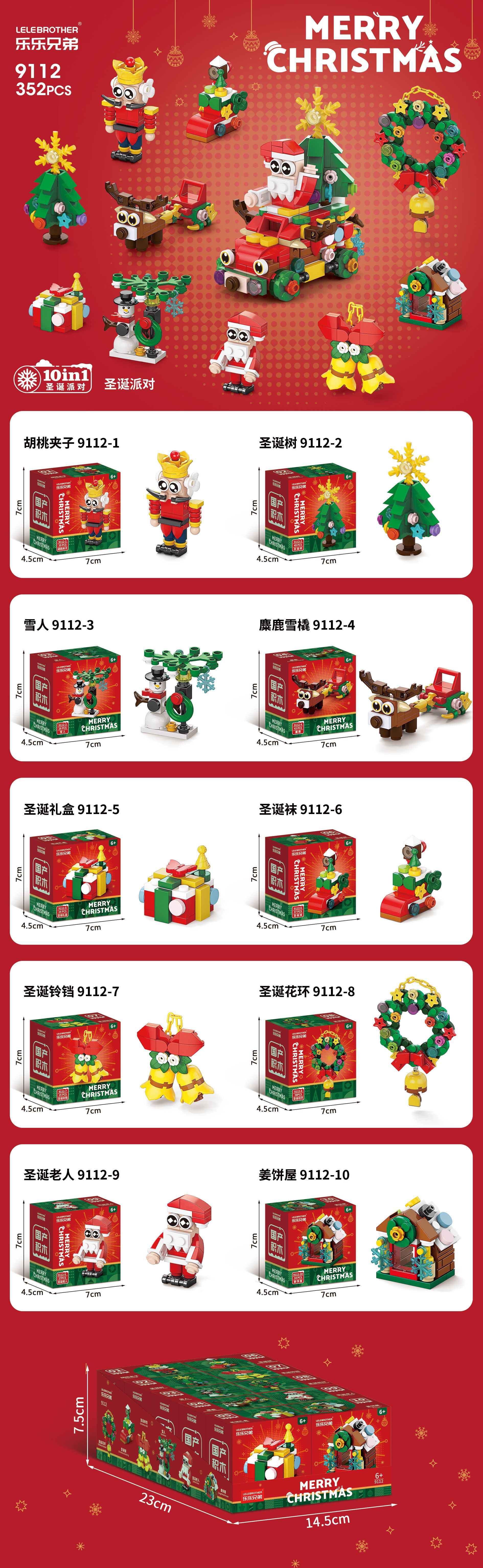 9112中文宣传图总