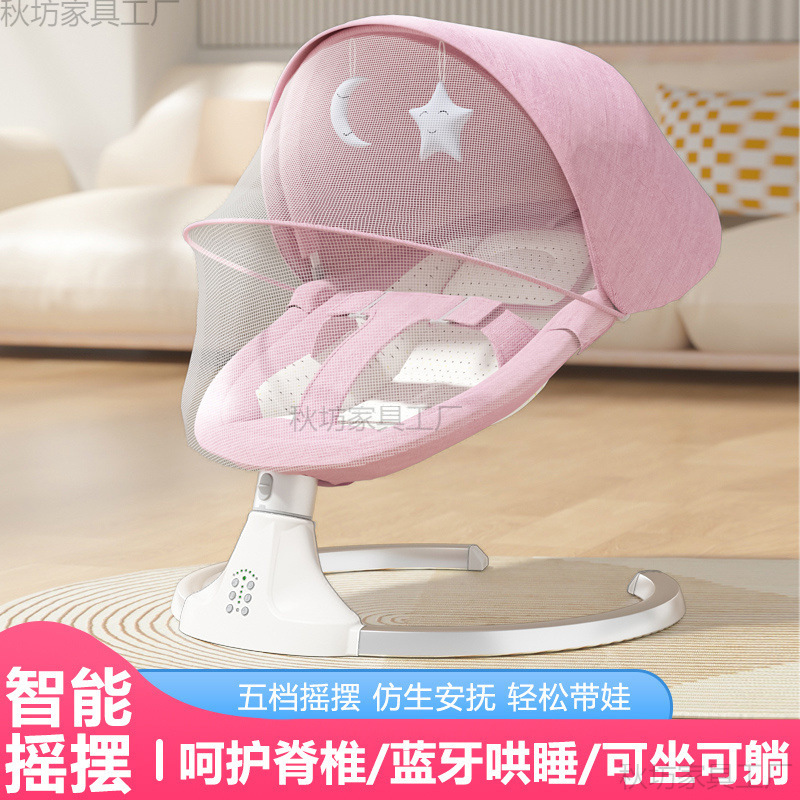 Baby Soothing Artifact 0 to 2 Years Old Baby Electric Rocking Chair Baby Soothing Cradle Bed Baby Soothing Chair Recliner