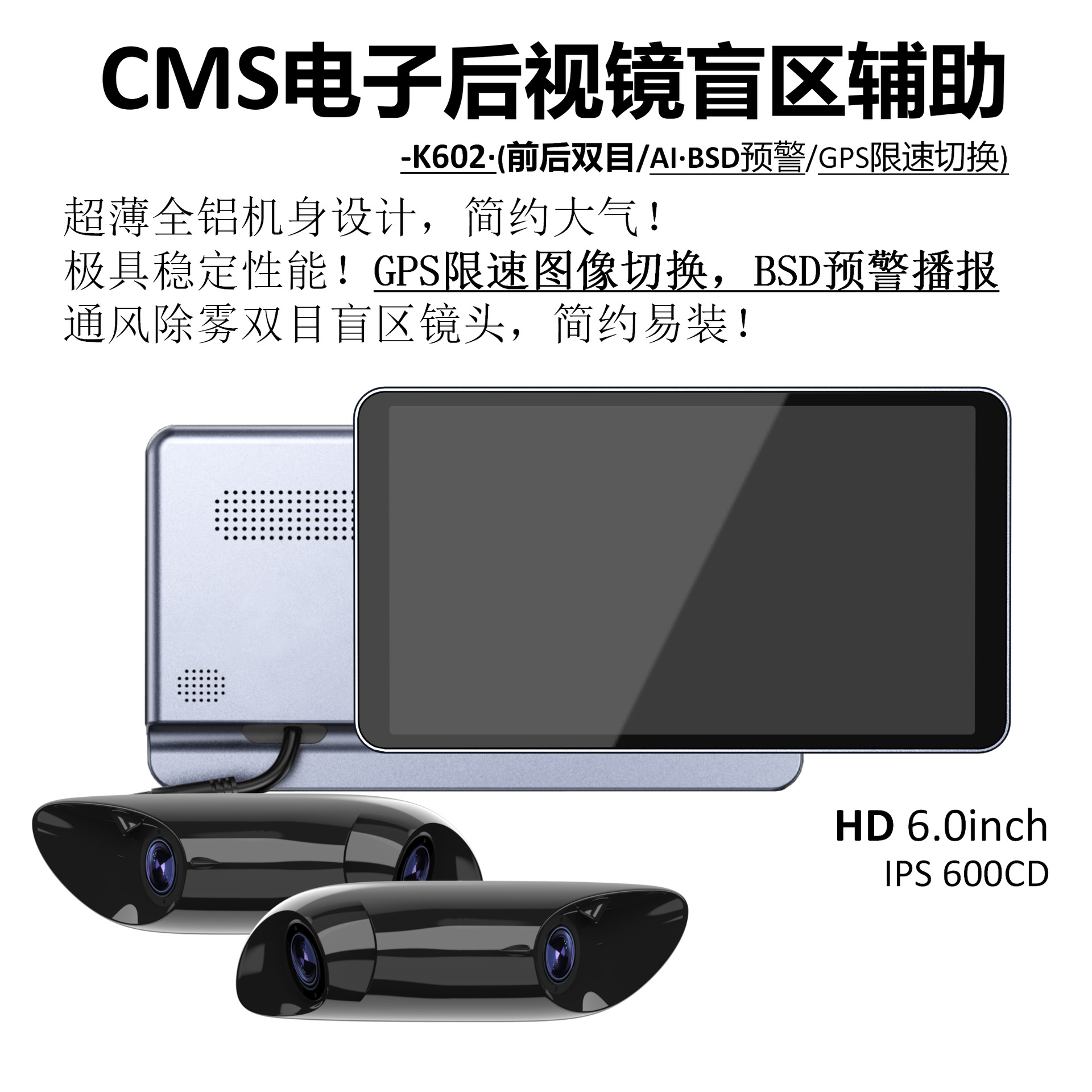 6inch Wide-screen dual-camera 4-way electronic rearview mirror dashcam for front, rear, left and right blind spots