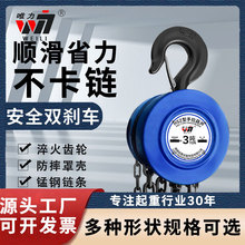路德圆形手拉葫芦1T2T3T5T10T起重倒链G80圆环链条起重吊葫芦