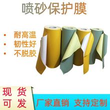 PVC玻璃喷砂保护膜PVC喷砂膜大理石墓碑防刮花石材雕刻专用工厂家