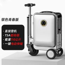 20寸电动行李箱骑行旅行箱登机智能电动行李箱男女同款亚马逊厂家